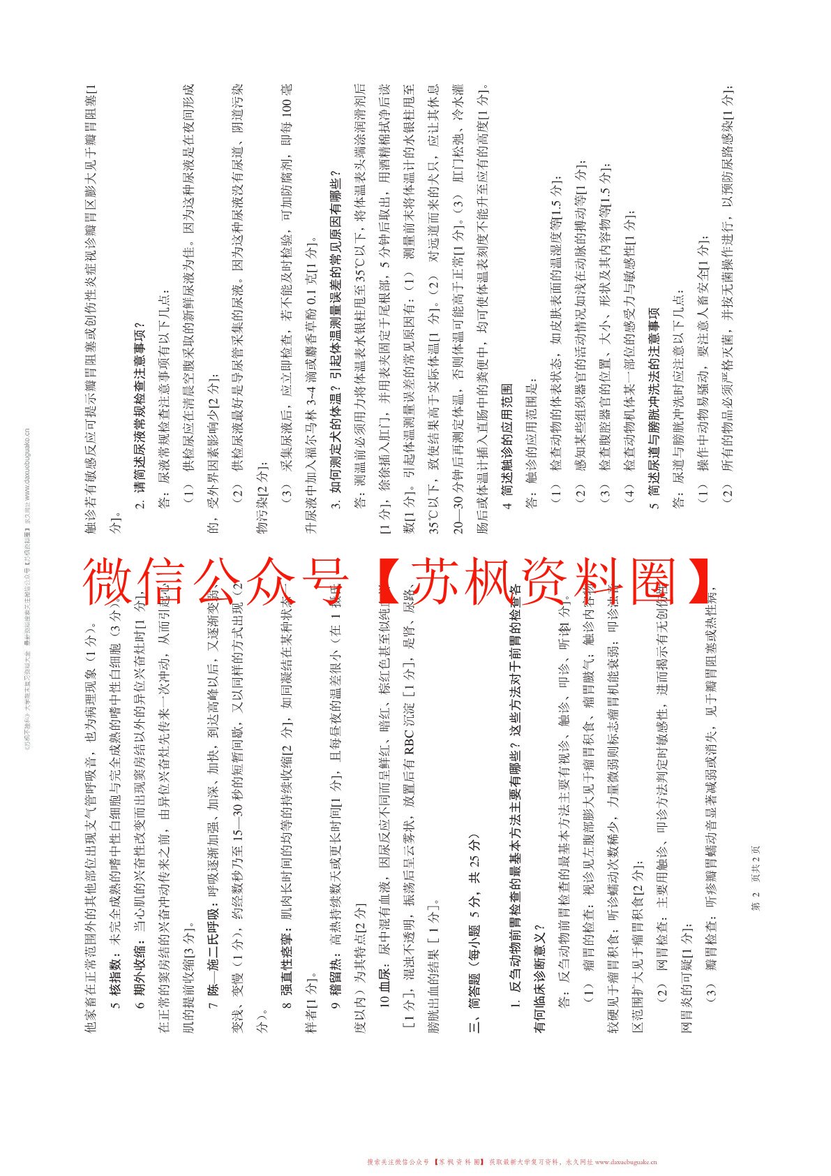 小动物影像技术